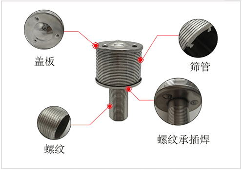 水處理用不鏽鋼水帽詳情圖